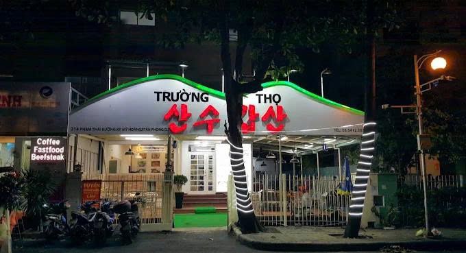 산수갑산 푸미흥 7군 (보양식/한식당)