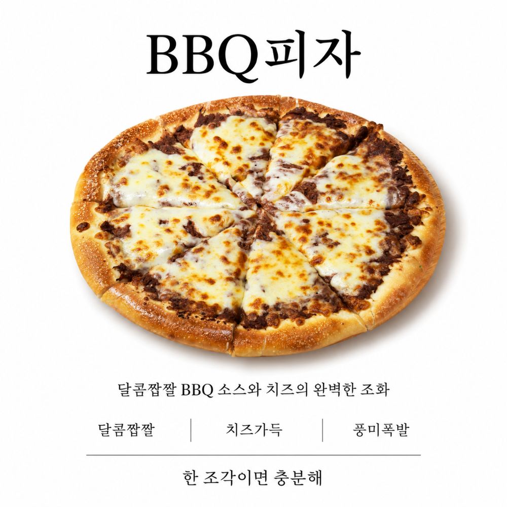 ☘️피자인 푸미흥☘️ ☎️ 090 783 5622