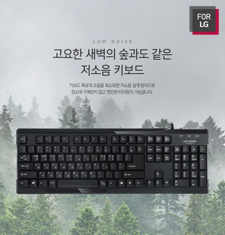 FOR LG 유선 한글키보드 K-2000 [USB 방식/키스킨]