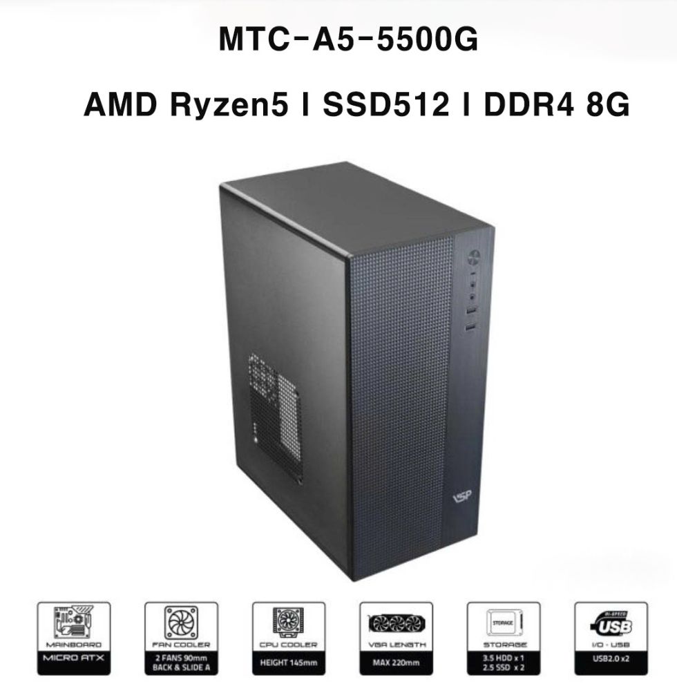 [본체] MTC-A5-5500-8 AMD Ryzen5 5500G/DDR4 8G/SSD NVME 512GB/미들 Case
